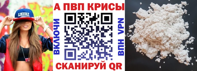 Alpha PVP СК  наркота  Талица 