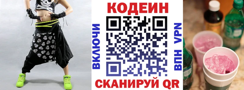 Кодеин напиток Lean (лин)  как найти   Талица 