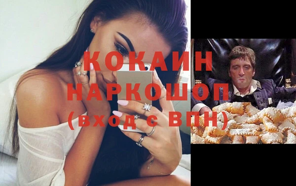 кокаин премиум Магас