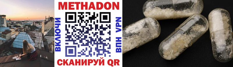 Метадон VHQ  Талица 